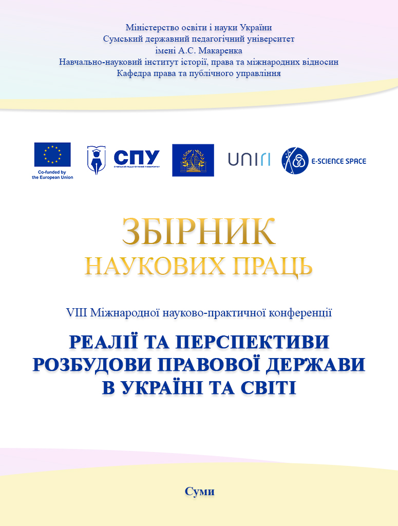zbirnik 2025 cover